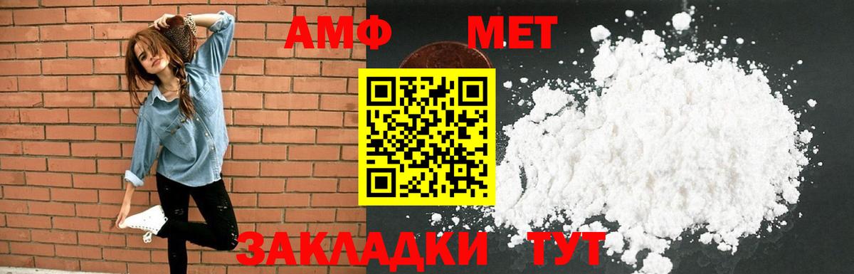 АМФ  АМФ Розовый  Вход с VPN  Кимовск 