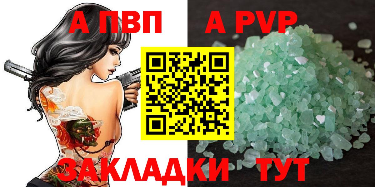 Alpha-PVP СК КРИС Кимовск