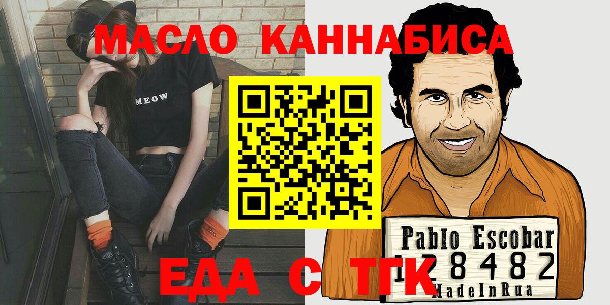 Печенье с ТГК конопля  Вход с VPN  Кимовск 