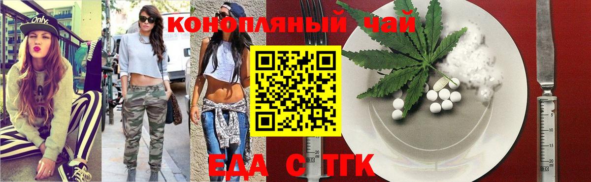 Cannafood конопля Кимовск