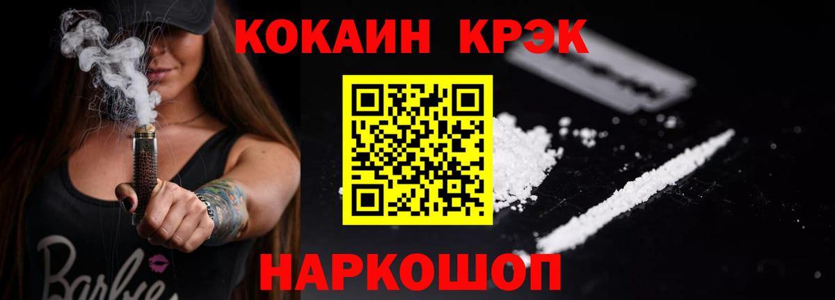 КОКАИН  COCAIN Columbia  Вход с VPN  Cocaine 98%  Кимовск 