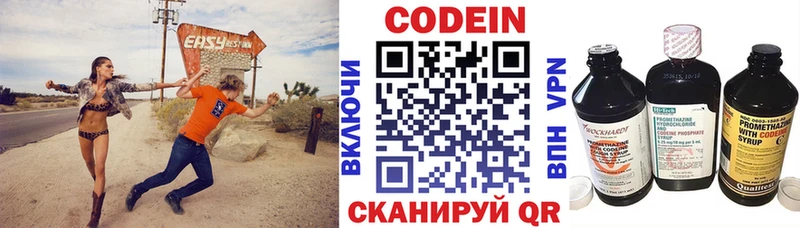 Кодеиновый сироп Lean Purple Drank  Кимовск 