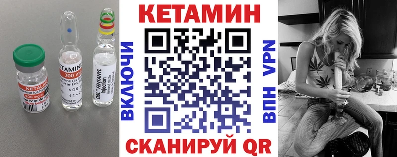 Кетамин ketamine  Кимовск 