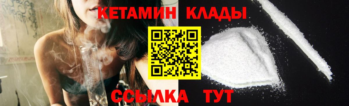 Кимовск  гидра как войти  Вход с VPN  КЕТАМИН ketamine 
