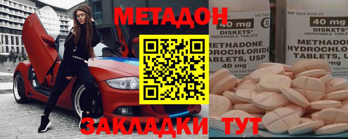 МЕТАДОН VHQ  Вход с VPN  Кимовск 