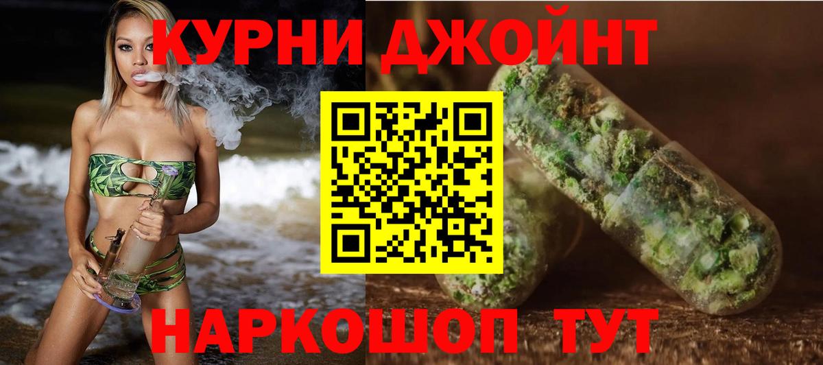 Шишки марихуана Ganja  Бошки марихуана OG Kush  Кимовск  Вход с VPN  Каннабис OG Kush 
